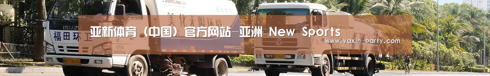垃圾分类