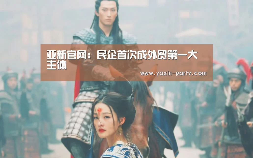 亚新网站