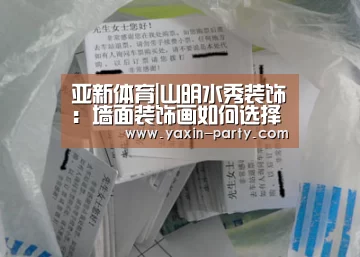 亚新体育|山明水秀装饰:墙面装饰画如何选择(图4) 亚新体育