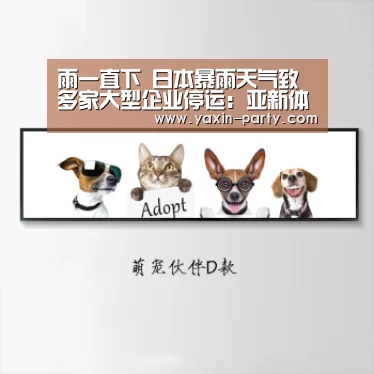 雨一直下 日本暴雨天气致多家大型企业停运:亚新体育(图1) 亚新app