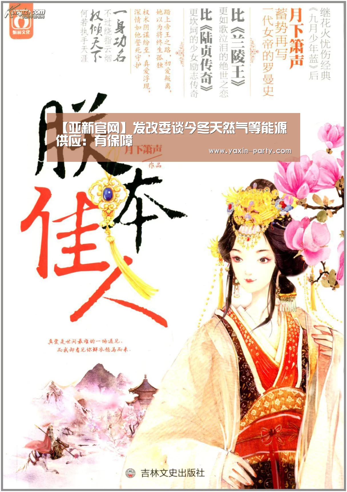 【亚新官网】发改委谈今冬天然气等能源供应:有保障(图2) 亚新网站