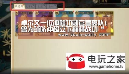 亚新app
