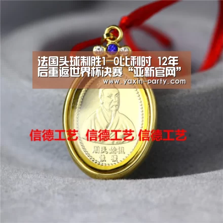 法国头球制胜1-0比利时 12年后重返世界杯决赛“亚新官网”(图4)