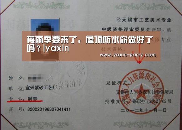 梅雨季要来了,屋顶防水你做好了吗?|yaxin(图1) 亚新体育