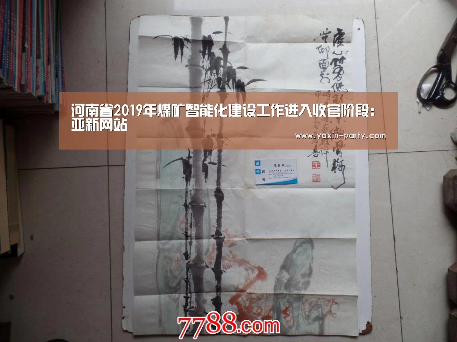 河南省2019年煤矿智能化建设工作进入收官阶段:亚新网站(图1) 亚新官网