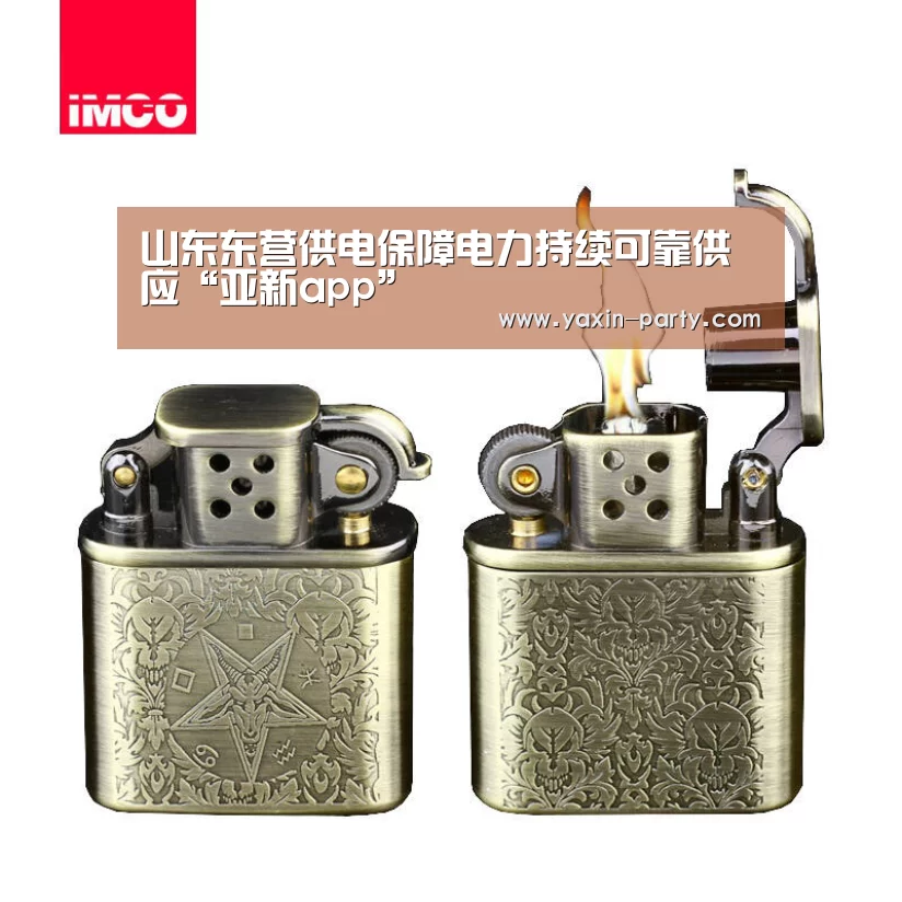 山东东营供电保障电力持续可靠供应“亚新app”(图2) 亚新网站
