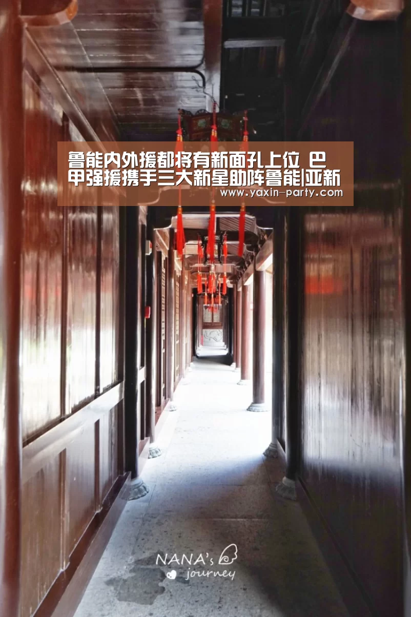 鲁能内外援都将有新面孔上位 巴甲强援携手三大新星助阵鲁能|亚新网站(图1) 亚新体育