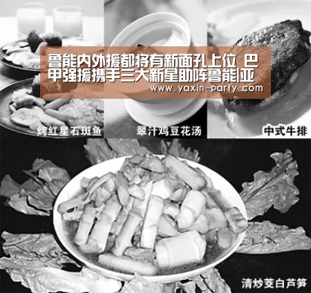 鲁能内外援都将有新面孔上位 巴甲强援携手三大新星助阵鲁能|亚新网站(图2) 亚新网站