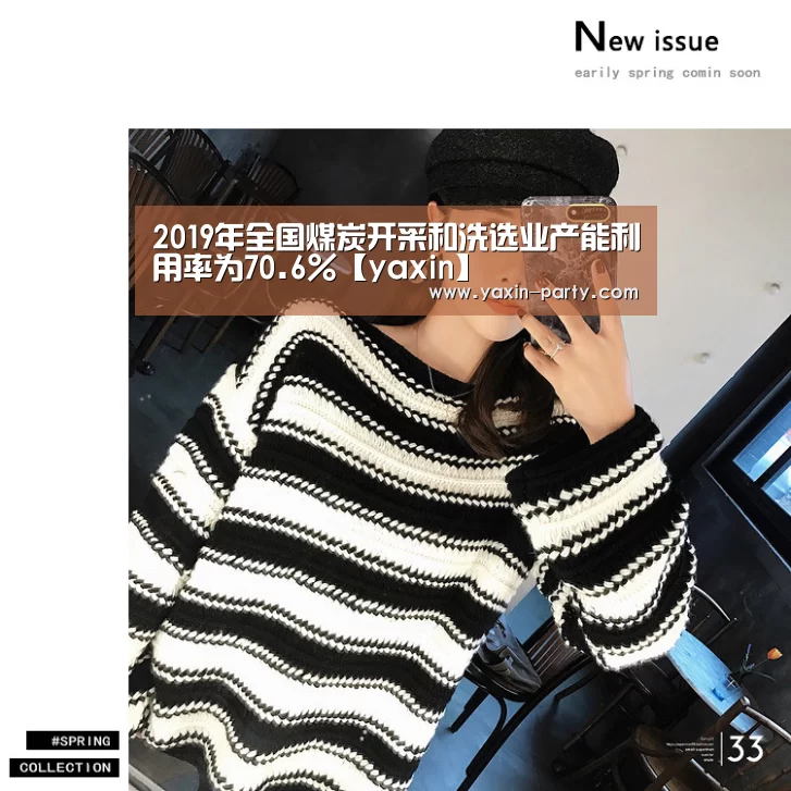 2019年全国煤炭开采和洗选业产能利用率为70.6%【yaxin】(图1) 亚新体育